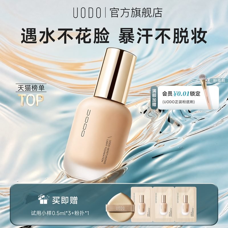 水润粉底液 30ml 自然色