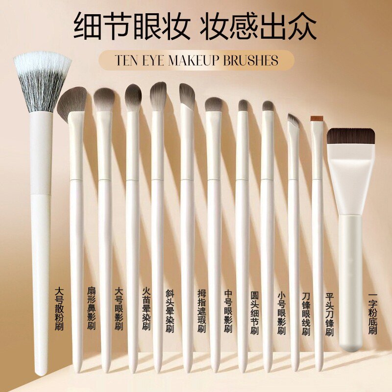化妆刷套装 10支 含粉底刷