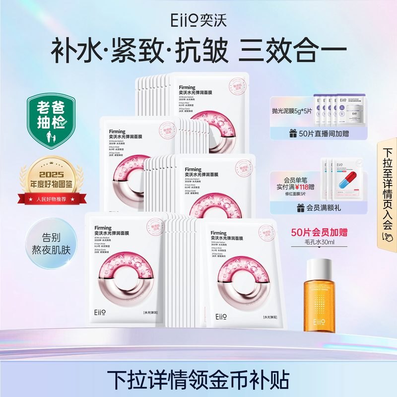 水光面膜 10片装